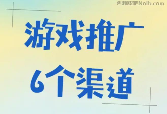 台山游戏推广赚佣金的平台有哪些